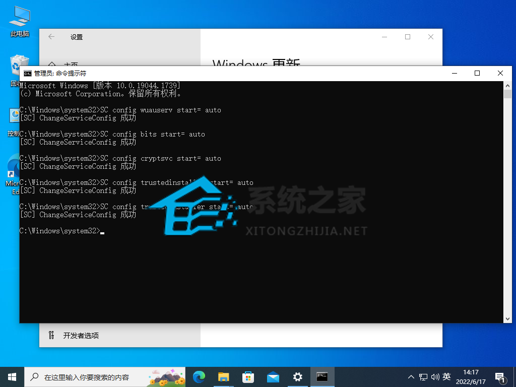 Win10无法安装此更新0x800f0988怎么办