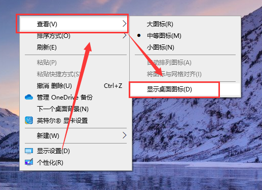 win10桌面图标不见了怎么恢复