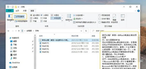 办公用的Win10系统下载