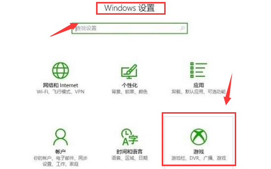 Win10如何开启游戏录屏？Win10开启游戏录屏的方法