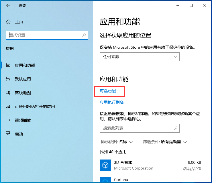 SNMP服务怎么安装？Win10安装SNMP协议功能的方法