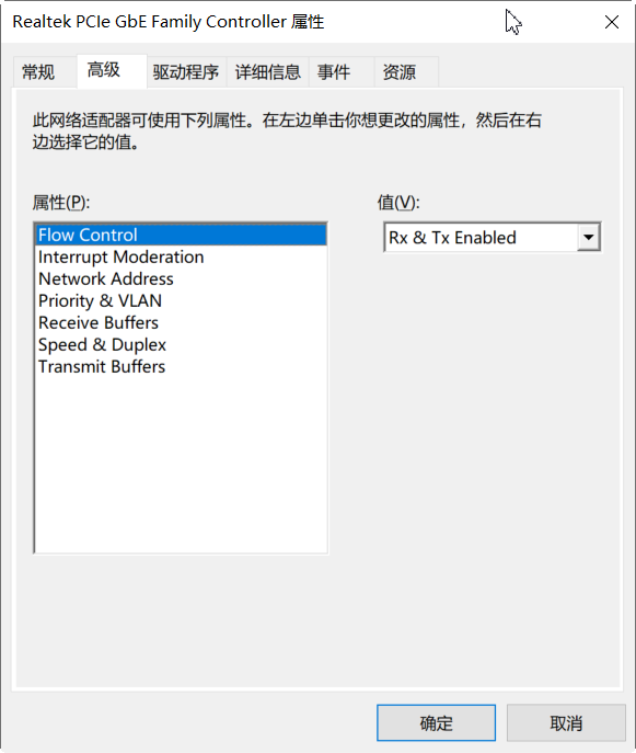 Win10网卡属性里没有电源管理怎么解决