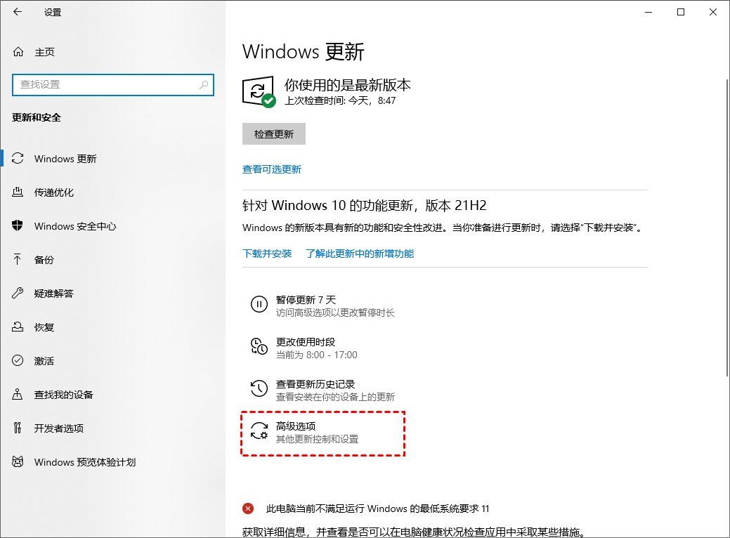 kb5014699怎么卸载