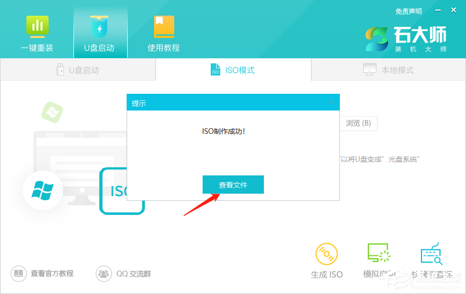 VMware虚拟机怎么安装Win10系统