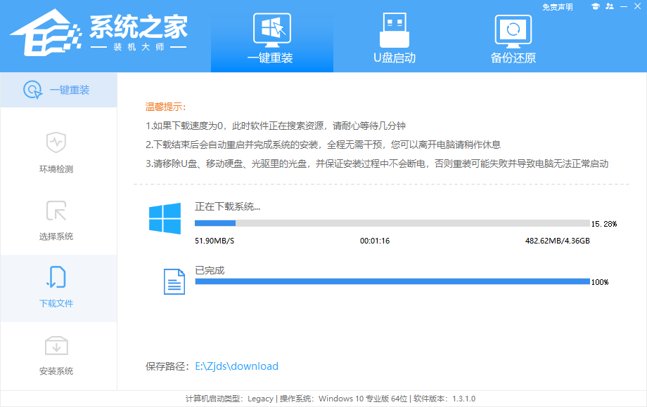 电脑怎么换系统Win10？