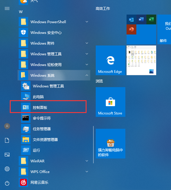 Win10系统补丁KB5014697卸载教程