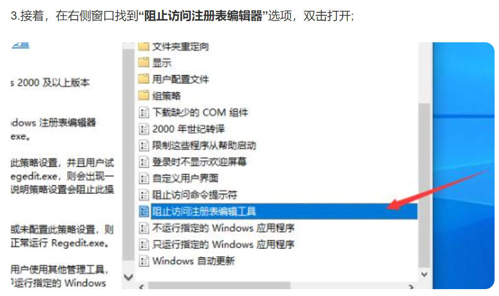 win10注册表打开的方法