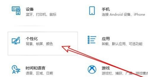 Win10电脑经常发出叮咚声音怎么关闭