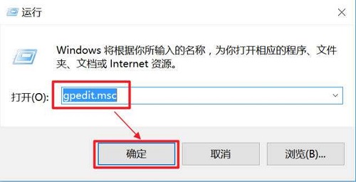 Win10电脑提示task host window阻止关