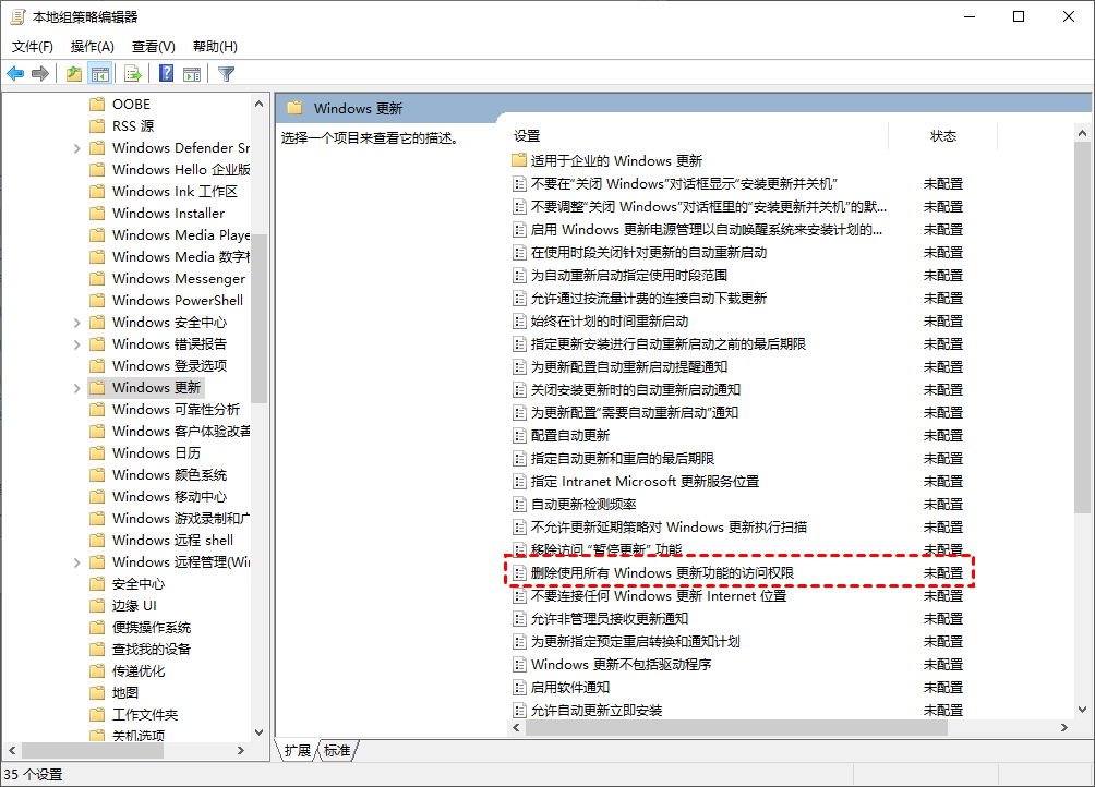 5种方法教你永久关闭win10自动更新