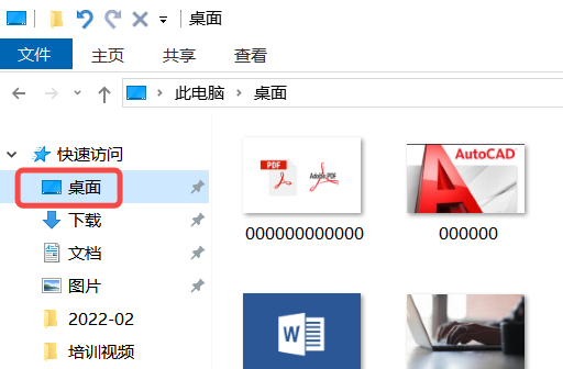 Win10怎么改桌面文件路径？Win10桌面文件夹路径更改方法