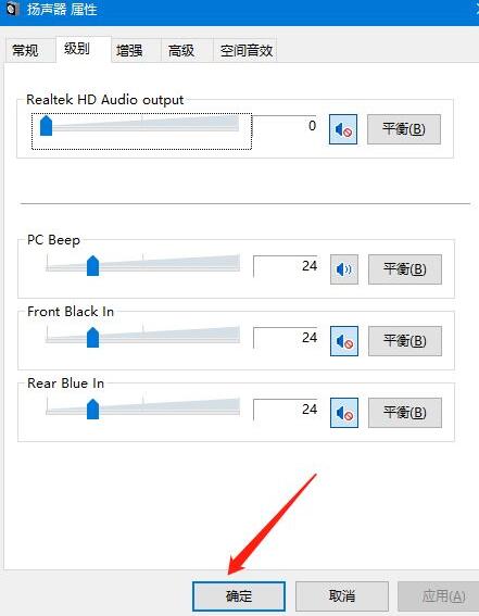 Win10插耳机只有一边有声音怎么办