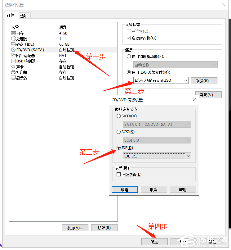 VMware虚拟机怎么安装Win10系统