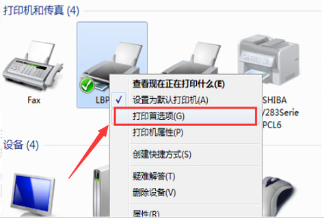 Win10如何设置打印机纸张大小？