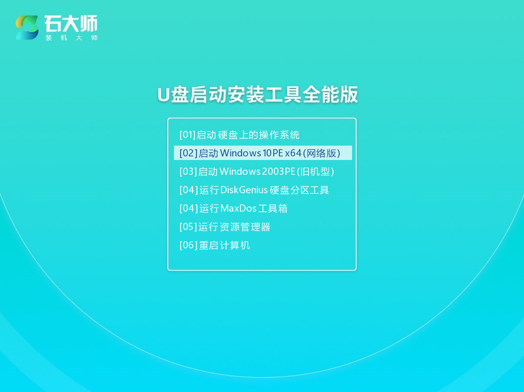 自己装机系统怎么安装Win10？