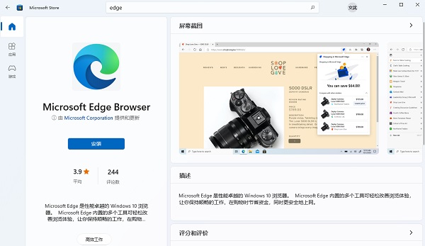 Win10自带浏览器没了怎么办？win10没有自带浏览器怎么找回来？