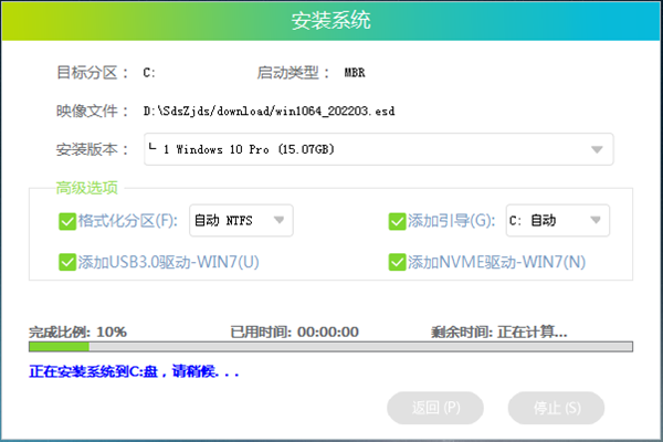 电脑如何快速重装Win10系统？