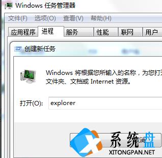 Win7底排图标没了怎么办？