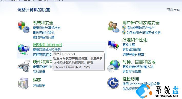 Win7系统在同一个工作组看不到其他电脑怎么回事？