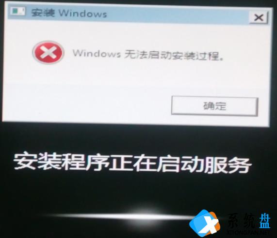 windows7无法启动安装过程