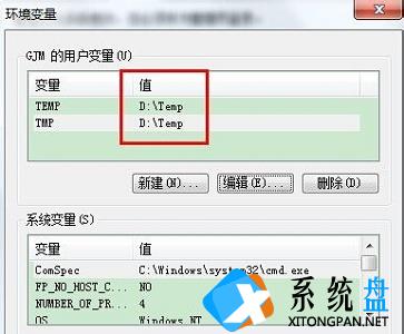 Win7电脑怎么更改临时文件夹存放的位置