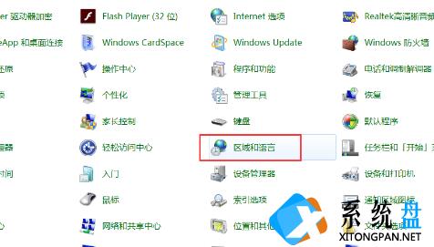 Win7输入法被隐藏怎么恢复？