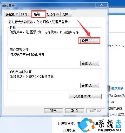 Win7电脑所有文字有阴影怎么办？