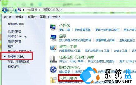 Windows7文件夹选项位置