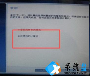 怎么重置电脑出厂设置win7