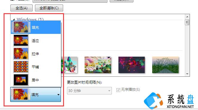 Win7壁纸怎么调整大小？