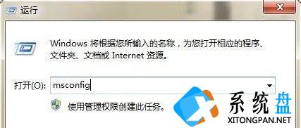 win7开机启动项设置