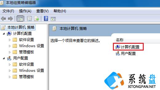 Win7一直显示正在关机