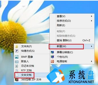 Win7电脑激活时间即将到期怎么更改系统的激活码？