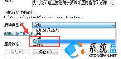 Win7玩网络游戏延迟很高解决方法