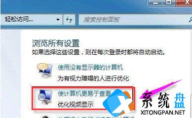 为什么Win7桌面壁纸换不了