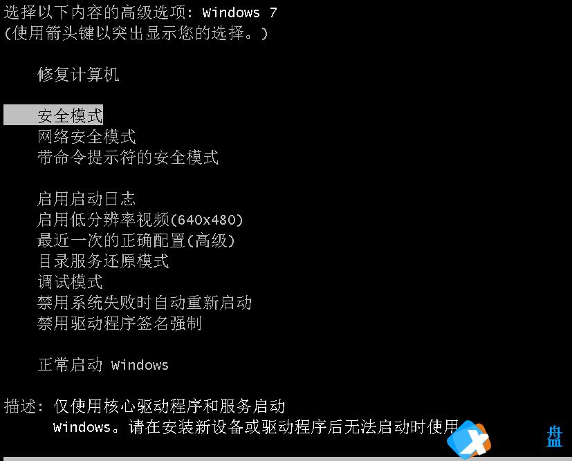 Win7电脑开机就黑屏怎么办？