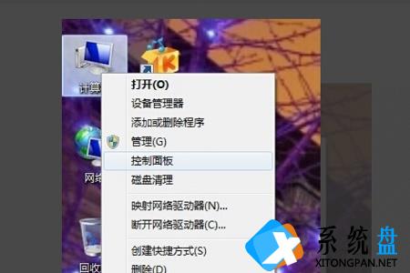 win7如何更改亮度