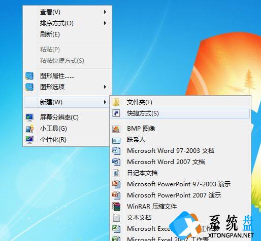 win7快捷休眠