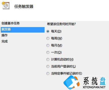 Win7系统怎么设置自动关机？