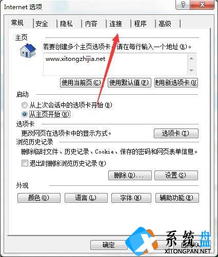 Win7无Internet访问怎么解决