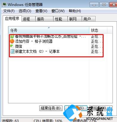 Win7电影画面不连贯卡顿怎么办？