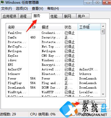 Win7本地服务不能启动怎么解决？