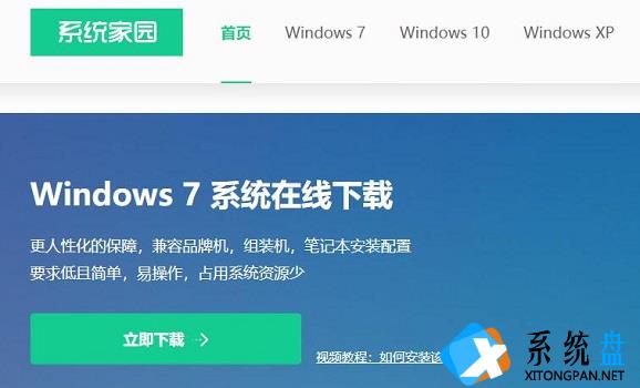 win7系统ghost下载哪家好