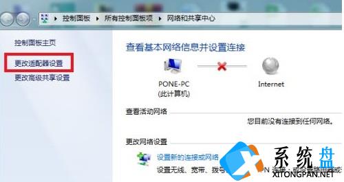 win7无线网络连接红叉解决方法