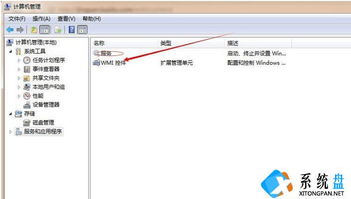 Win7桌面突然变成经典主题怎么恢复