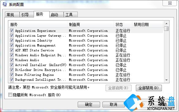 Win7最流畅的运行方式如何去设置？