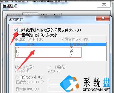 Win7电脑C盘爆红怎么清理？