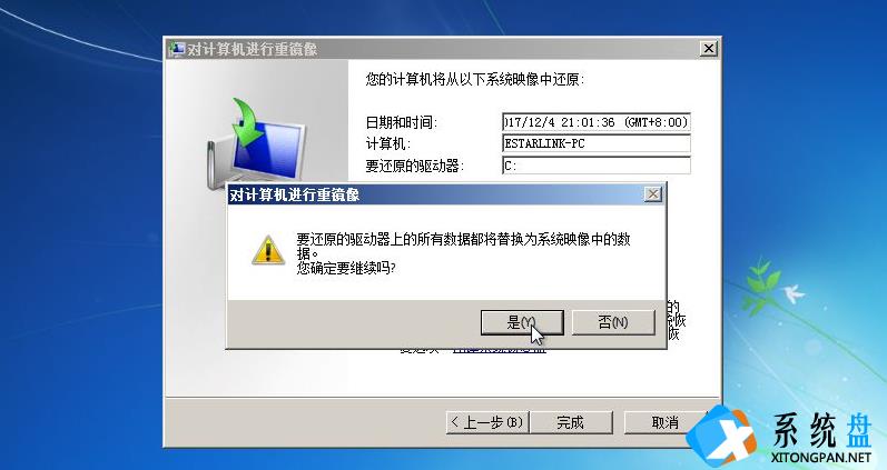 win7备份恢复系统方法有哪些？