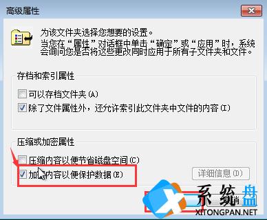 Win7加密文件夹的方法