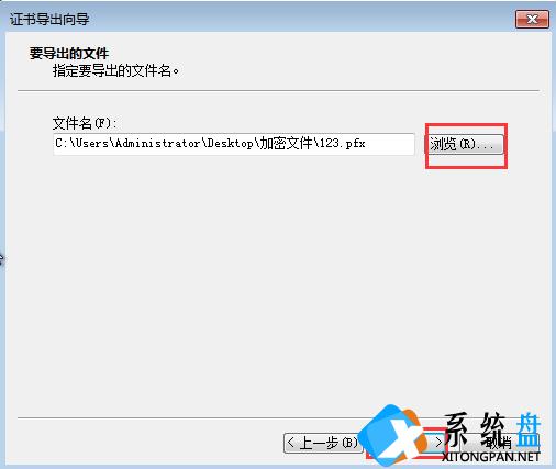 Win7加密文件夹的方法